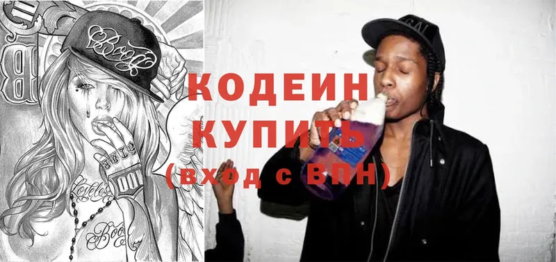 Кодеин Purple Drank  ОМГ ОМГ ONION  Енисейск 